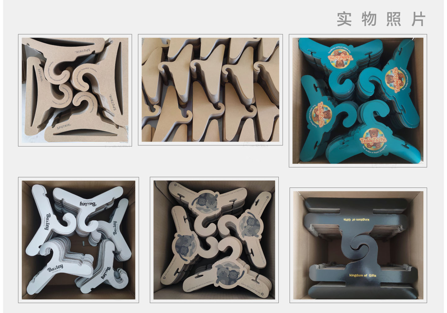 寵物紙衣架(圖2) 寵物紙衣架(圖2)