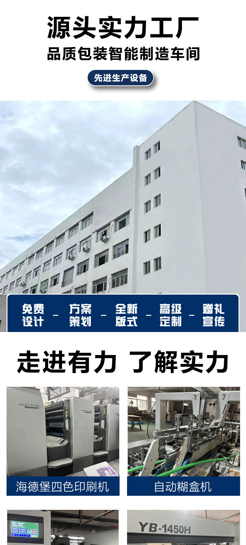 飛機盒雙面印刷(圖1)