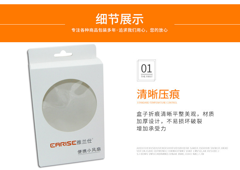 風扇包裝紙盒 風扇包裝紙盒
