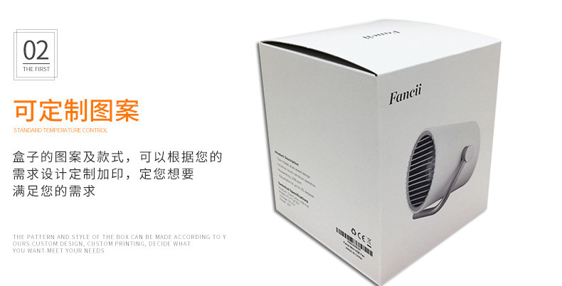 風扇包裝紙盒 風扇包裝紙盒