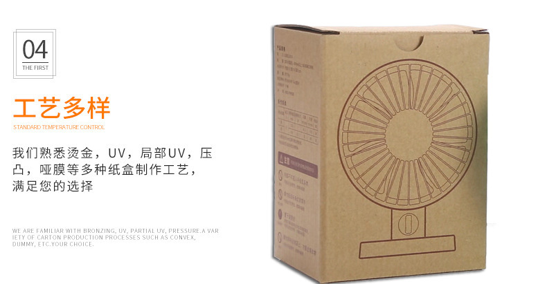 風扇包裝紙盒 風扇包裝紙盒