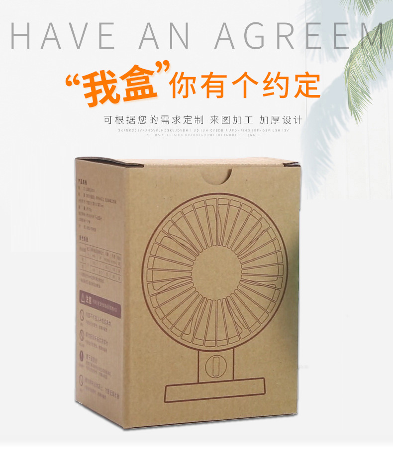 風扇包裝紙盒 風扇包裝紙盒