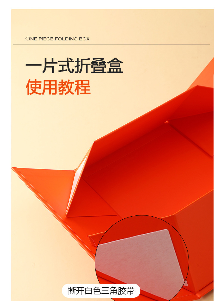 折疊禮盒
